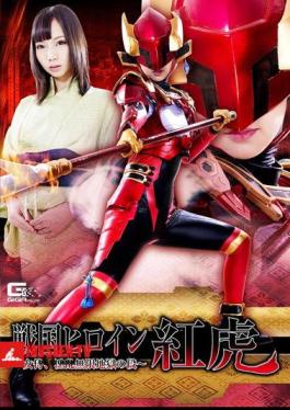 Sengoku Heroine Red Tiger Female Samurai, Steps Of Infidant Infinite Hell Akeemi