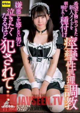 Rookie Maid Who Came With Hope In Her Heart Was Seeded From Morning Till Night And Convulsive Processing Training She Was Fucked So Much That She Wanted To Cry By A Man Who Only Felt Disgust... Akari Minase