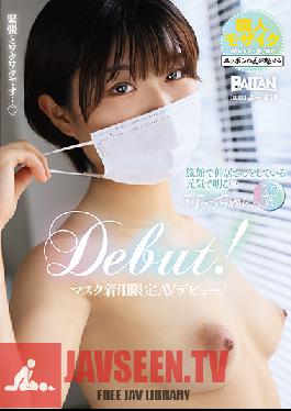 A Cheerful And Cheerful Nacchan Who Is A Nakai At An Inn 20 Years Old Mask Wearing Limited AV Debut!