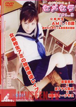 Semesera VOL.3 Female Schoolgirl Ami 18 Years Old Jav Streaming Semesera VOL.3 Female Ami 18 Years Old