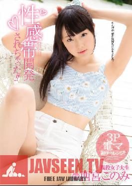 Studio MOODYZ I Was Trained For Sexual Pleasure ! Konomi Nishinomiya