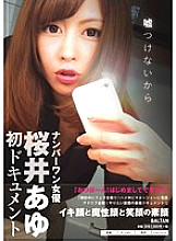 I Don't Lie Ayu Sakurai