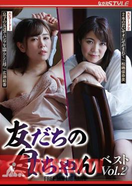 My Friend's Mother Best Vol.2
