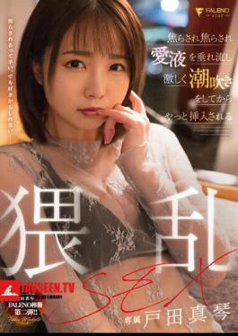 Impatient And Impatient, Dripping Love Juice And Squirting Violently, Dirty SEX Makoto Toda Is Finally Inserted