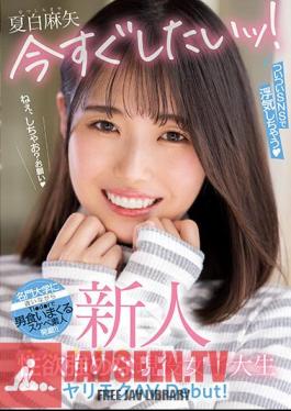 Rookie I Want To Do It Right Now! Active Female College Student Yarimoku AV Debut With Strong Sexual Desire Who Cheating On SNS! Natsushira Maya