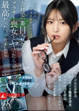Had Sex With The Most Inconspicuous 30-something Virgin In The Company And It Was Amazing. Her Nickname Was Kusako, She Had Terrible Eyesight And Wore Bottle-bottom Glasses, And Her Desk Was A Pile Of Trash. She Had Just Gotten Divorced So I Thought She Would Be Fine, But When I Went To Her House... Shiori Kuraki