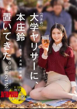 Left Honjo Suzu At A Serious College Sex Club.
