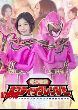 Mystic Ranger, Mystic Pink, Picks Up A Handsome Combatant!? Mano Inori