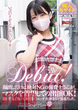AV Debut! Nursery Teacher Who Cannot Reveal Face. Can Appear With Mask! When She Undresses Has Well Proportioned Body And Loves Lewd Sex.