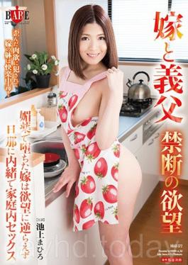 Girl / Father-In-Law Sex Forbidden Lust Hooked On Aphrodisiacs, This Bride Was Unable To Disobey Her Lust And Had Incest Sex Behind Her Husbands Back Mahiro Ikegami