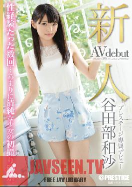 Studio Prestige Newcomer Kazusa Yatabe makes her debut with Prestige.