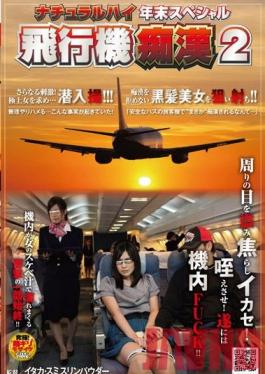 Studio Natural High Natural High Year End Special - Airplane Pervert 2