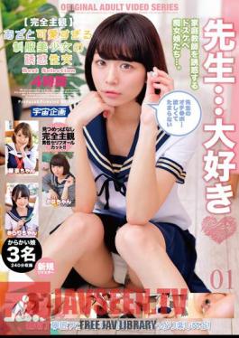 [Complete Subjectivity] Seductive Intercourse Best Selection 4 Hours 01 Of A Uniform Beautiful Girl Who Is Too Cute With Bruises