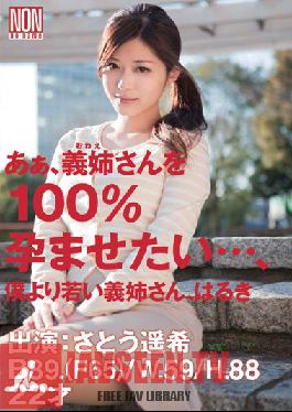 Ah, I Want To Impregnate My Sister-In-Law... The Younger Sister-In-Law, Haruki Haruki Sato