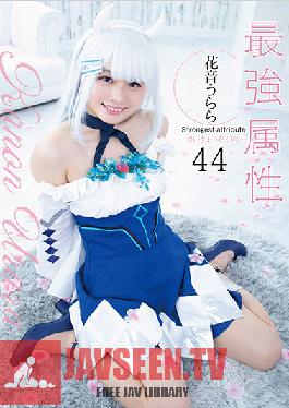 The Strongest And Most Exclusive 44 Urara Kanon