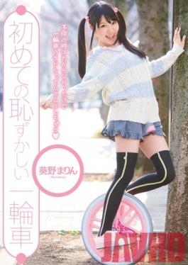 Studio Candy First Embarrassing Unicycle Marin Aono