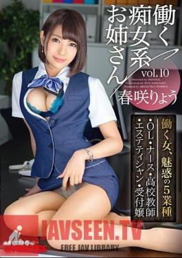 Working Slut Sister Vol.10 Working Satoshi Harusaki 5 Situations