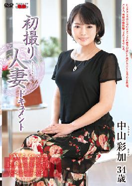 First Time Filming My Affair Ayaka Nakayama