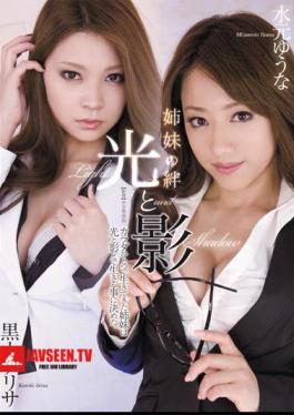 Arisa Kuroki Yuna Mizumoto Bond Of Sisters Of Light And Shadow