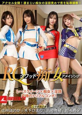Race Queen Slut Amazing