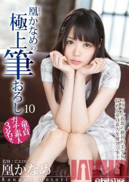 Studio Prestige Losing Your Virginity With Kaname Ohtori 10