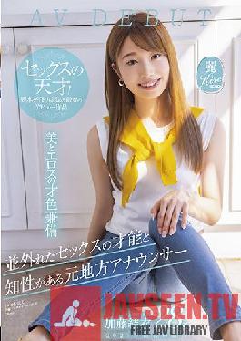 Former Local Announcer With Extraordinary Sex Talent And Intelligence 2021 Last Talent 28 Years Old Yui Kato AV DEBUT