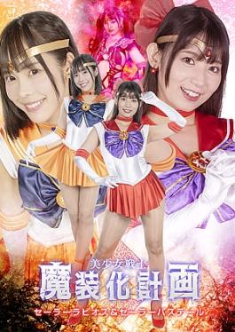Beautiful Girl Warrior Magical Plan Sailor Labios & Sailor Pastel Beautiful Girl Warrior Magical Plan Sailor Labios & Sailor Pastel