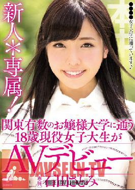 Studio Hon Naka A Fresh Face Model! A Real Life 18 Year Old College Girl Attending One Of The Kanto Regions's Most Prestigious Schools Makes Her AV Debut Satomi Ishida