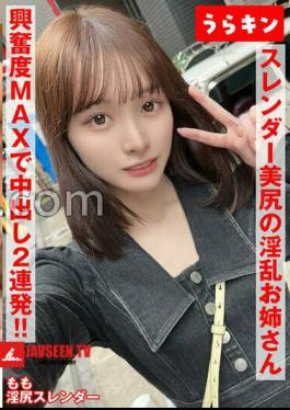 Playing Against A Slender And Beautiful Ass Older Sister (Super Beautiful)!! Beautiful legs that stretch quickly! Beautiful breasts with a beautiful buttocks and sensitivity! I'm going to suck on a slender body with maximum excitement!! Momo Shiraishi 