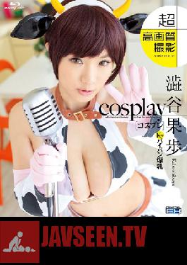 Studio Crystal Eizou Ultra-high Image Quality Cosplay Kaho Shibuya (Blu-ray Disc)
