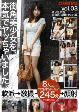 Studio Prestige I Totally Fucked A Beautiful Girl Off The Street. vol. 03
