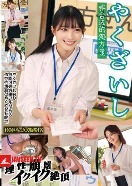 Yakuza Illegal Prescription Reason Collapse Iku Iku Climax Sugi〇 Ward Yakuza Workers 4