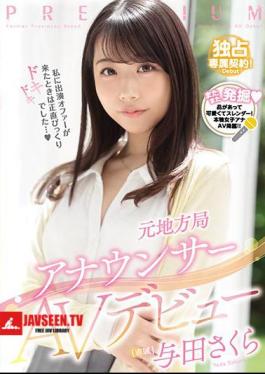 Former Local Station Announcer AV Debut Sakura Yoda
