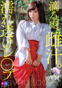 Rain Dripping Female Juice.Wet Clothing Les _ Flop Kaori