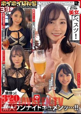Hoi Hoi Punch 33rd Amateur Hoi Hoi Z, Personal Shooting, One Night, Matching App, Love Hotel, Amateur, Beautiful Girl, Gonzo, Big Breasts, Beautiful Breasts, Facial, Electric Massager, Waist, Tall, Squirting, Documentary