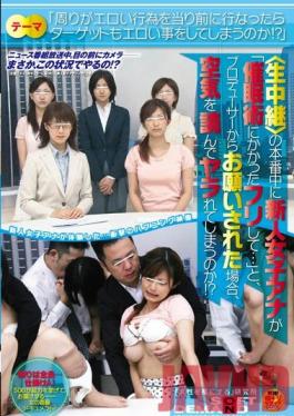 Studio SOD Create During A <Live Broadcast> A Fresh Female Anchor Is Told Pretend To Be Hypnotized..., So She Does Everything Her Producer Tells Her To!?