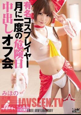 Off Meeting Pies Once Of Danger Date Famous Cosplayers Month Mihono