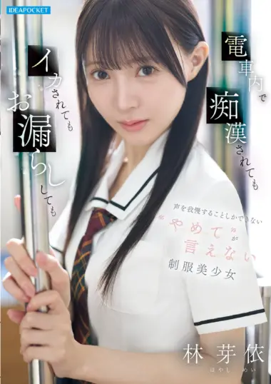 Mei Hayashi - Student's Shocking Train Encounter