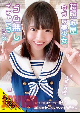 Super Shy Naive Beautiful Girl Blush Is Inevitable Lovey Sex Without Rubber Idol Sailor Uniform Brains Also Completely Fallen!