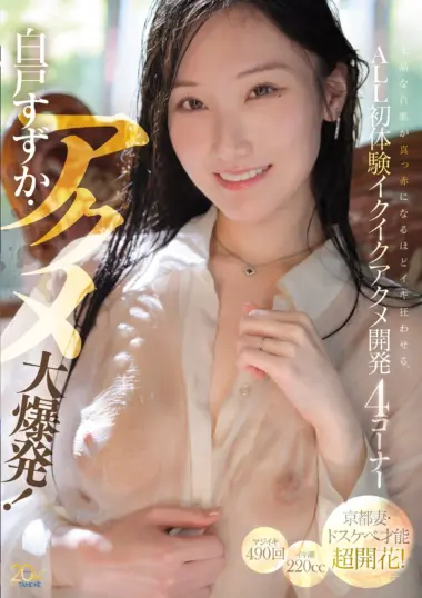 Suzuka Shirato - Wild Orgasmic Escapades Unleashed
