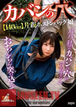 Hole In Bag- [140cm] Single Parent Boston Bag Daughter Kana Yura
