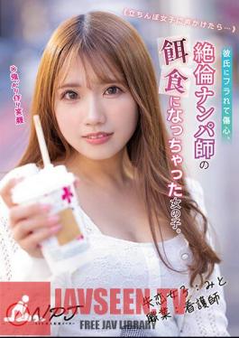 If You Talk To A Standing Girl... A Girl Who Was Dumped By Her Boyfriend And Fell Prey To An Unfaithful Pick-up Teacher. Broken Heart Girl: Mito Occupation: Nurse