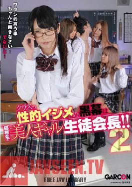 Studio GARCON The Class Sexual Bully Is An Honor Student Beautiful Gal Student Council President ! 2