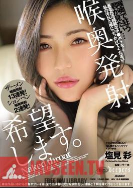 I Want To Shoot In The Back Of My Throat. Aya Shiomi