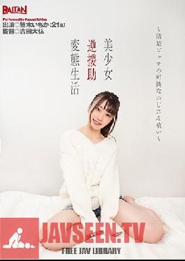 Studio Baltan - The Reverse Perverted Life Of A Beautiful Girl - A Neat And Clean Bitch Who Eats Up Older Men - Ichika Kasagi
