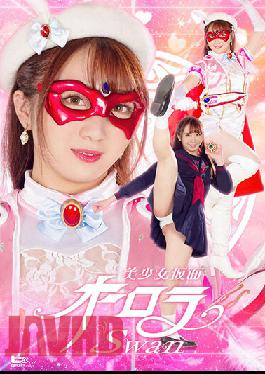 Bishoujo Kamen Aurora Swan Shiratori Swan