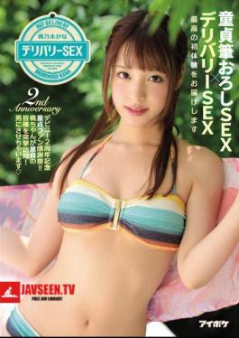 Cherry Boy Sex x Call Girl SEX We Bring You The Best First Experiences You'll Ever Have A 2 Year Anniversary Since Our Debut A Cherry Boy Fan Thanksgiving Day!! Kana Momonogi Is Visiting All You Cherry Boy Losers To Make You Into Men! Kana Mo