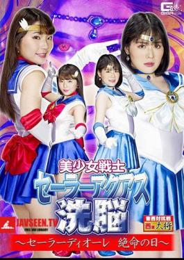 Sailor Moon Brainwashing Sailor Diore Desperate Day
