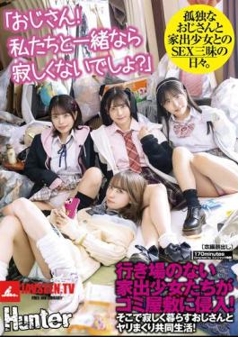 Uncle! You Won't Feel Lonely If You're With Us, Right? Runaway Girls With Nowhere To Go Break Into A Garbage House! They Live Together With An Uncle Who Lives There Alone!
