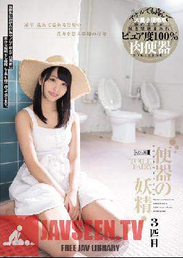 Studio M Girls' Lab - Toilet Fairy No. 3